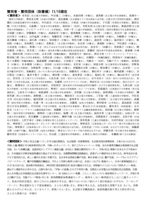 11/18(月)18時半から、STOP!秘密保護法11.21大集会打ち合わせに参加を(名古屋)_c0241022_2181759.jpg