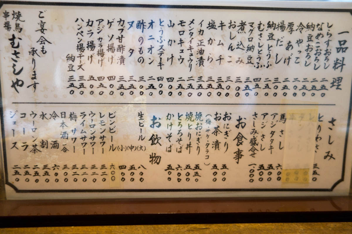 昭和の香りただよう大きな提灯が目印 藤沢 やきとり串揚 むさしや 海辺でひとりごと 昭和の香りただよう大きな提灯が目印 藤沢 やきとり串揚 むさしや 海辺でひとりごと