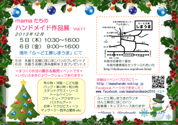 Vol.11 チラシができました☆_f0224746_9561074.png