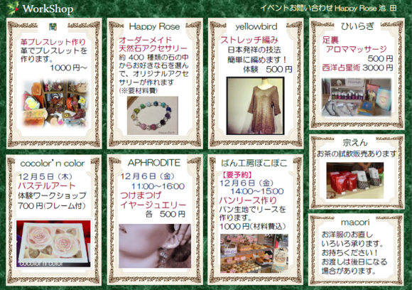 Vol.11 チラシができました☆_f0224746_9562651.png