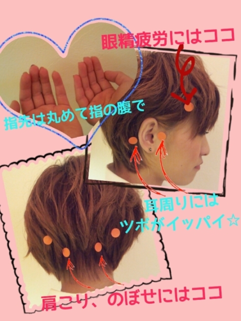 ヘアケア知識☆6(またまたマッサージ編)_b0071558_10592449.jpg