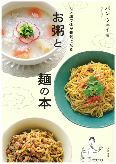 新しい料理本が発売になりました_e0148373_2354978.jpg