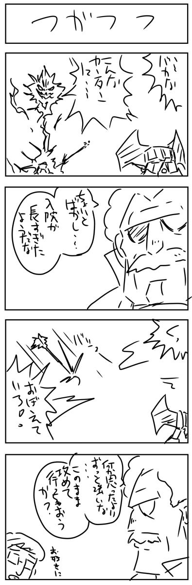 アフロ博士のスーパーロボ(基地襲撃編)5_f0128873_23241286.png