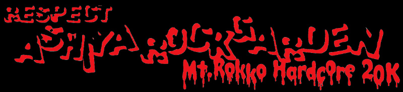 2013/06/15-16 Mountain Circus in Ashiya Rock Garden of Mt.Rokkko_b0220886_10522236.jpg