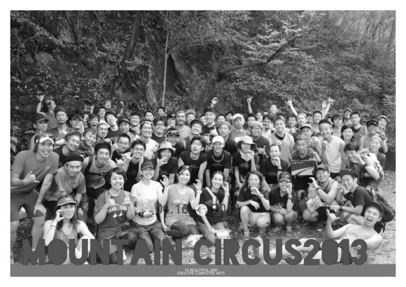 2013/06/15-16 Mountain Circus in Ashiya Rock Garden of Mt.Rokkko_b0220886_10524863.jpg