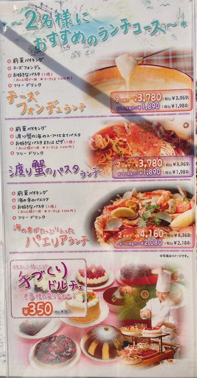 八王子鑓水 キャナリィ ロウ のランチバイキング バイキング は相変わらず美味しい Chokoballcafe