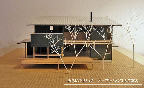 オープンハウスのご案内_b0014003_19451042.jpg