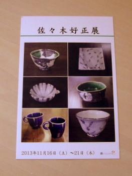 c0100110_13445312.jpg