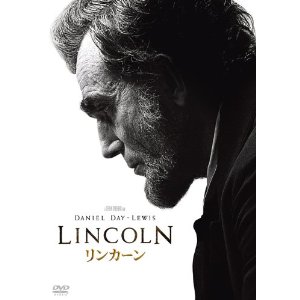 【レビュー】リンカーン_d0047811_10545177.jpg