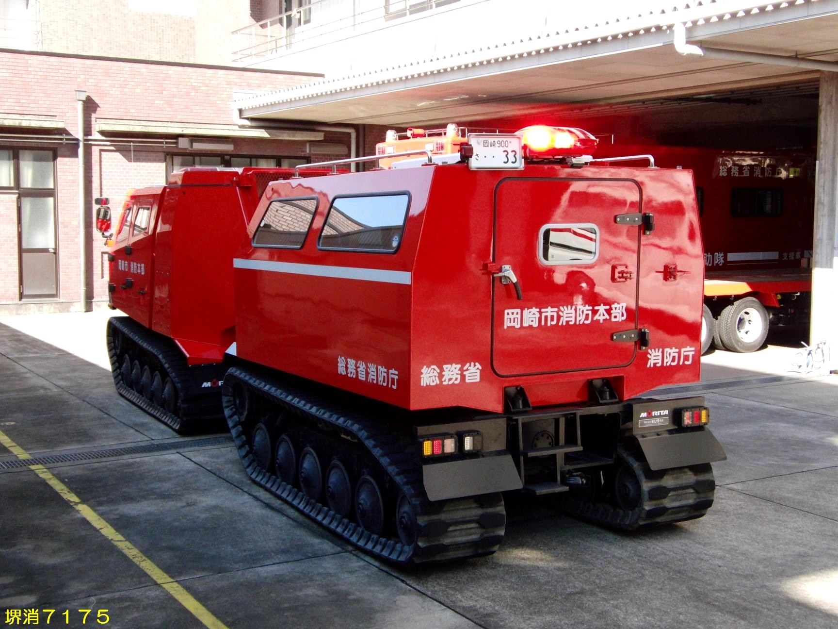 岡崎市消防本部 全地形対応車 : ほのほの堺消7175日記