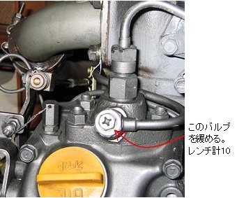 燃料フィルターと噴射ポンプのエアー抜き 満天 の海 ２