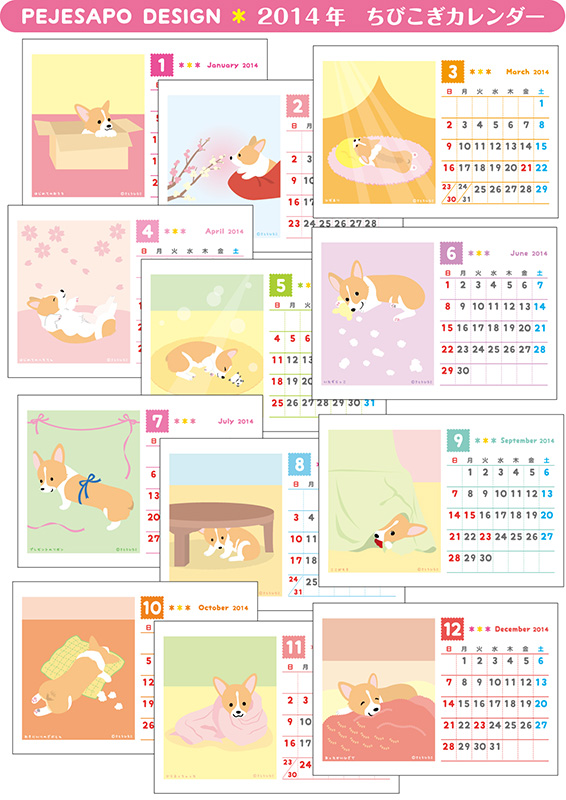 2014 ちびこぎイラストカレンダー(卓上タイプ)_d0102523_18155411.jpg