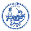 先週のekiSh_a0078028_19355063.jpg