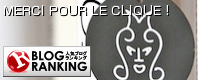 BIO shampooing chez MASSATO - マサトパリのオーガニックシャンプー&コンディショナー_a0231632_56431.gif