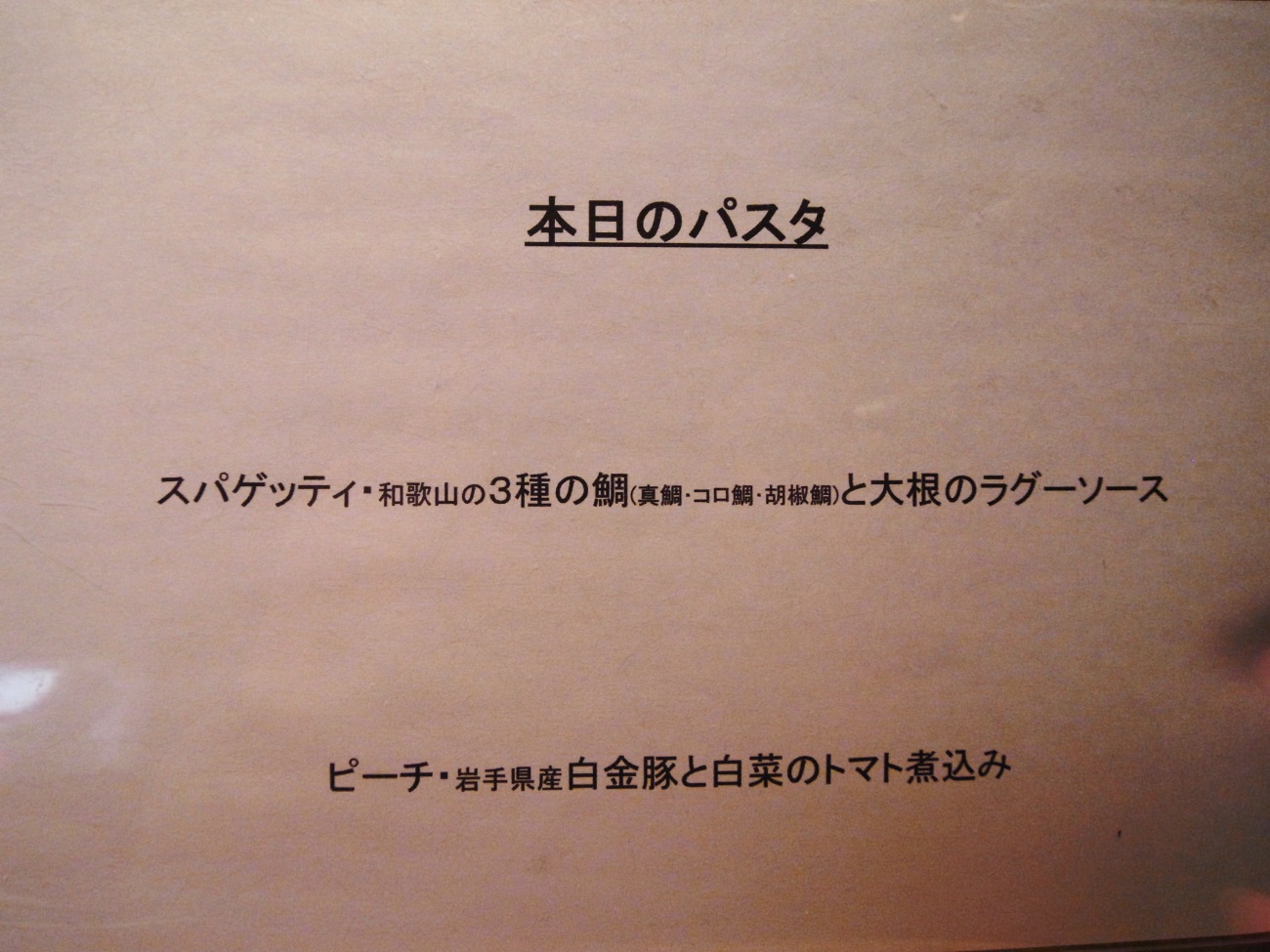 北新地ランチ革命、始まる　〔La Panse(ラ パンセ)/イタリア料理・バー/北新地〕_f0195971_1074824.jpg