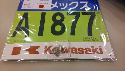 神戸マラソンランナー受付終了~(^-^)/_c0105280_18481917.jpg