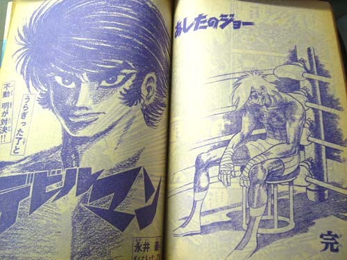最終回 あしたのジョー