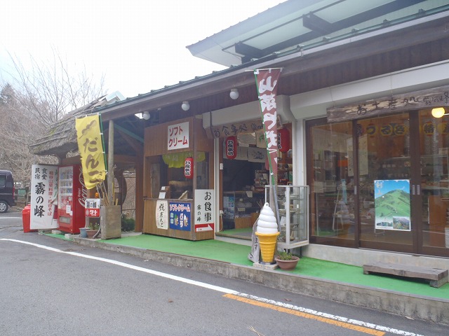 四国 三嶺~剣山縦走!(2)_c0147398_1526593.jpg