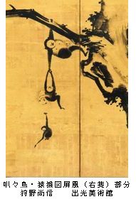 鳳凰図屏風 | 狩野派 | 収蔵品詳細 | 作品を知る | 東京富士