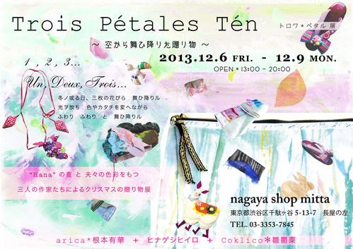 Yuka Nemoto Portfolio \'arts\'_e0086807_20593926.jpg