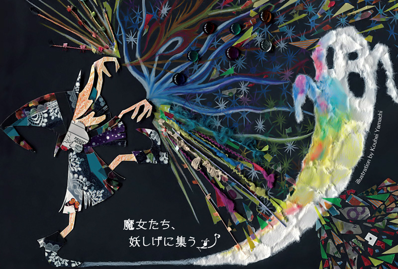 魔女たち、妖しげに集う_a0260022_11264640.jpg
