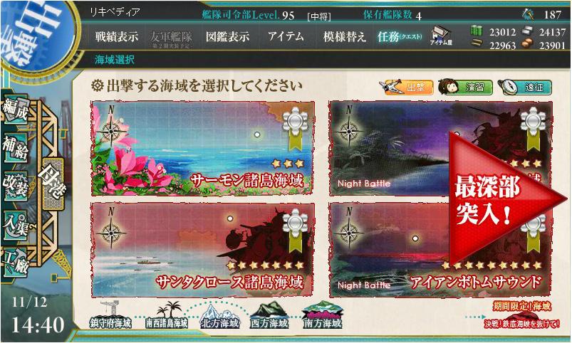 【艦これ】 秋イベ:E4突破! そしてE5へ!!_f0186726_22282065.jpg