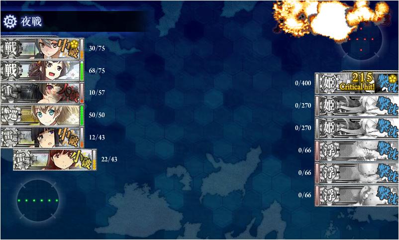 【艦これ】　秋イベ：E4突破！　そしてE5へ！！_f0186726_22385421.jpg