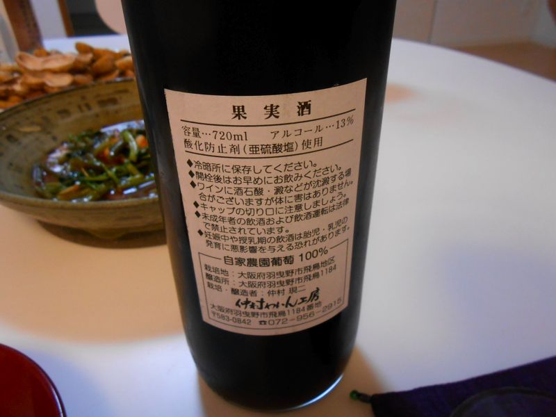 大阪でワインがつくられている!_a0095931_17322574.jpg