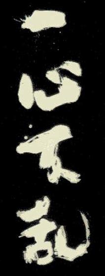 昨日はお疲れ様でした!ですやん!_f0056935_1073350.jpg