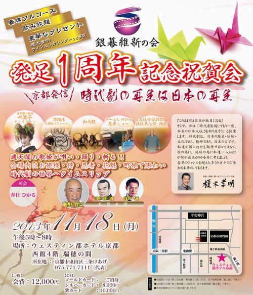 時代劇大好きさんの会_e0241944_931885.jpg