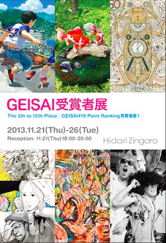 「GEISAI#19 Point Ranking受賞者展」_f0152544_10484861.jpg