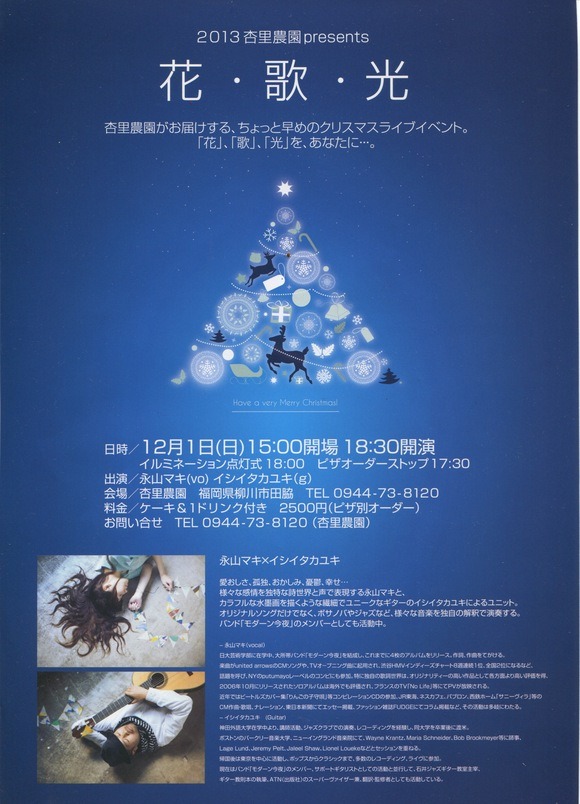 ちょっとはやいクリスマス_f0201157_10532439.jpg