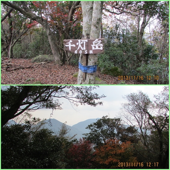 紅葉の国東へ（田原山、千灯岳登山）・・・その2_f0016066_1244459.jpg