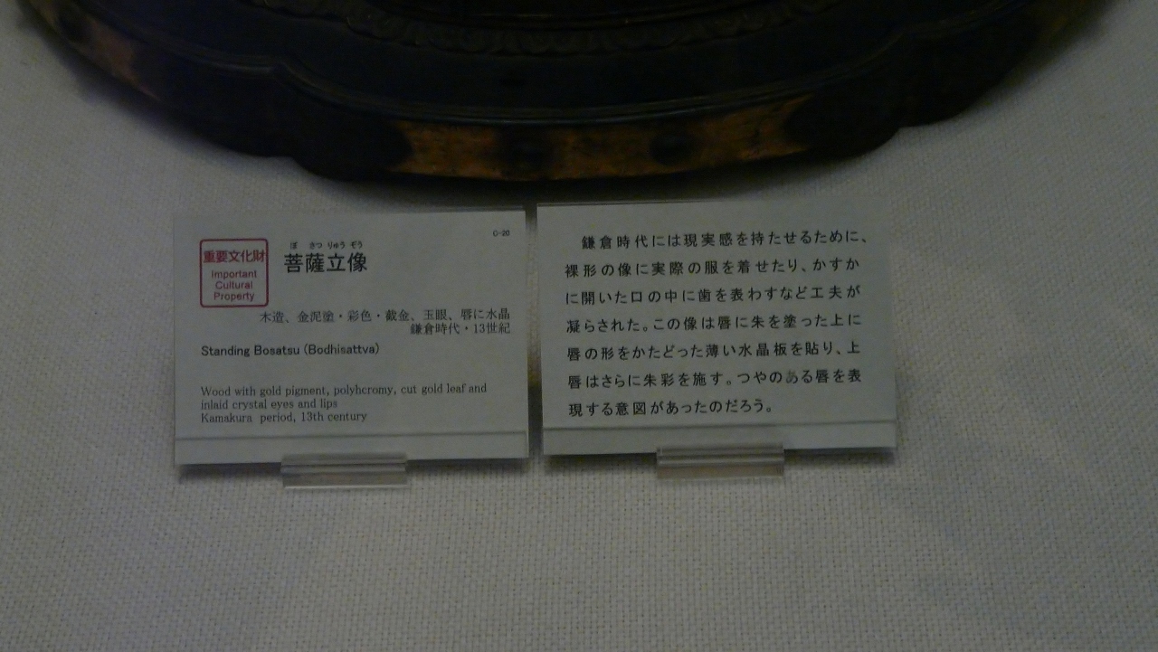 【 日記 2013　11/16 (土) 】　東京国立博物館 （ヘルパー編）_a0185081_10145343.jpg