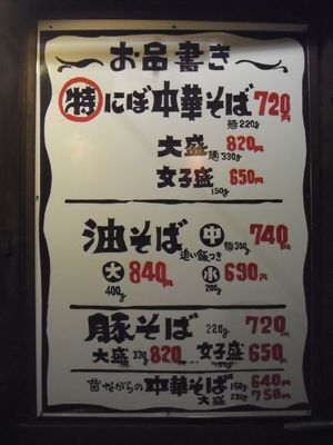 竹本商店 中華そば醤_e0239190_7195978.jpg