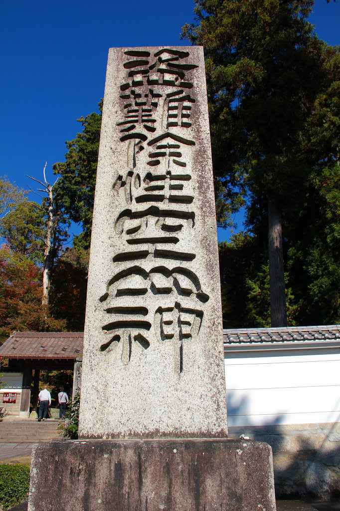 雲興寺の紅葉_c0265095_21322031.jpg