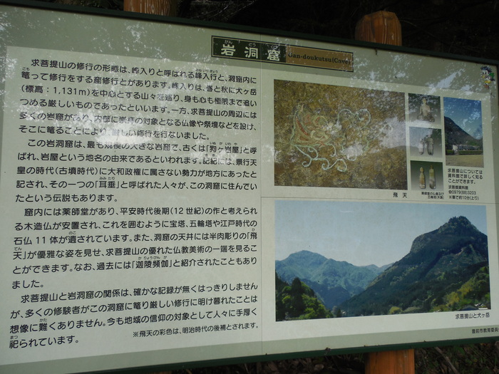 求菩提山の麓にある岩洞窟_d0116009_71963.jpg