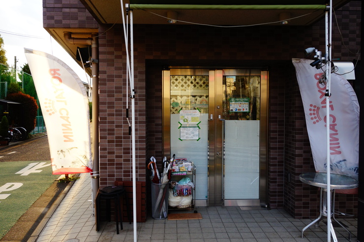 Npo法人東京キャットガーディアン 西国分寺 猫カフェ型開放型シェルター 西立川からぶらぶら その10 趣味はウォーキングでは無い