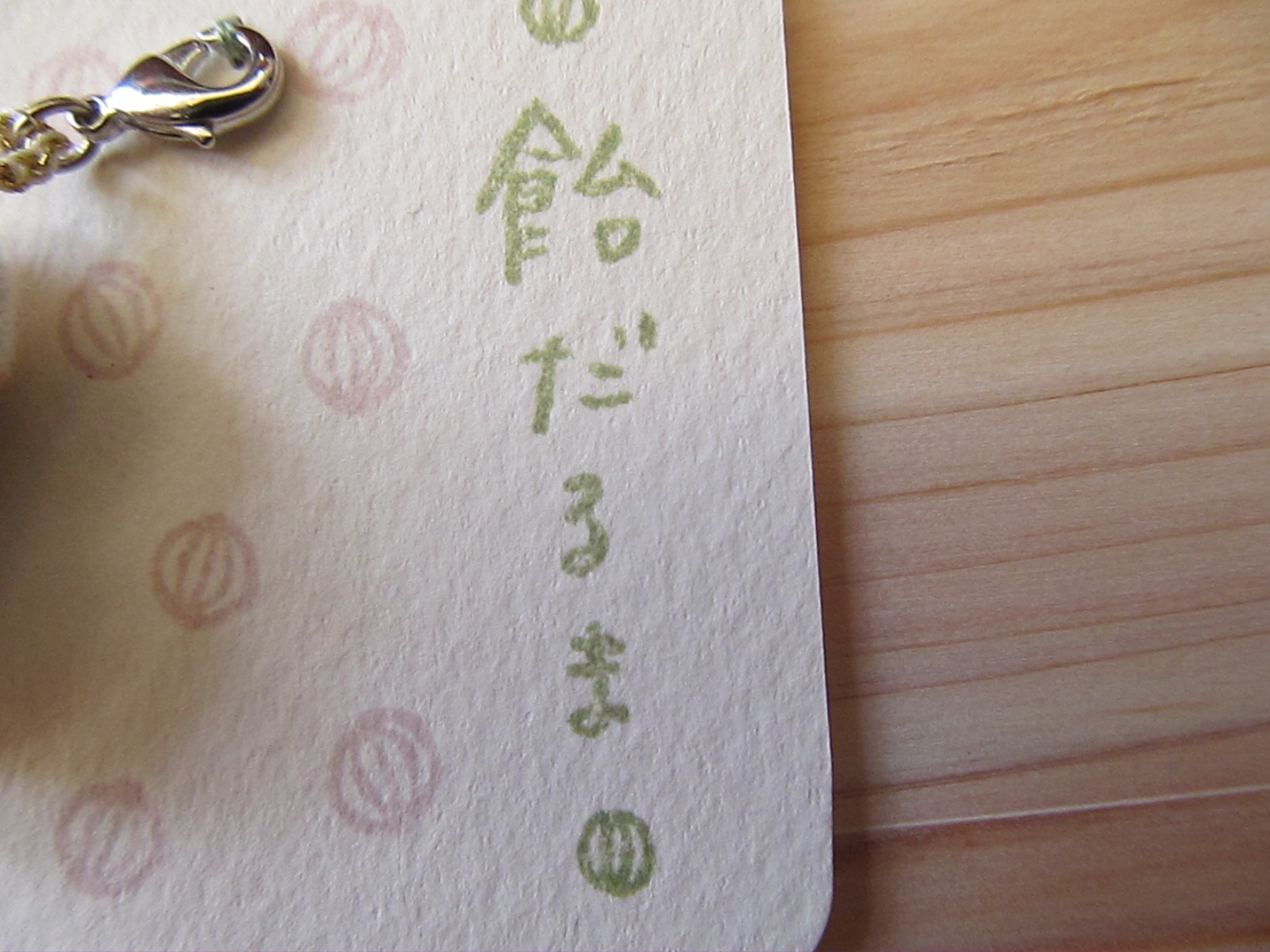 京都の通り名が手刺繍で…聖護院大根なポスカ…京のお菓子が陶器に_f0129557_15552262.jpg