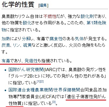 天下の添加物 22 【詳細:体を壊す10大食品添加物】_d0061678_17372425.jpg