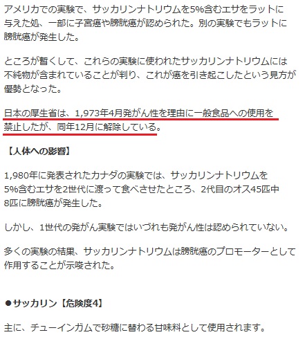 天下の添加物 22 【詳細:体を壊す10大食品添加物】_d0061678_17461046.jpg
