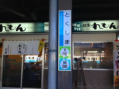 徳島の社会福祉法人カリヨンさんにお伺いしました。vol.1_a0277483_0213922.jpg