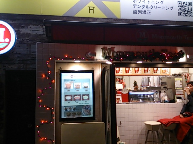 『モンマスティーはクリスマス』_a0075684_22291387.jpg