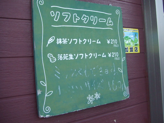 豊園茶舗_f0076001_2253923.jpg