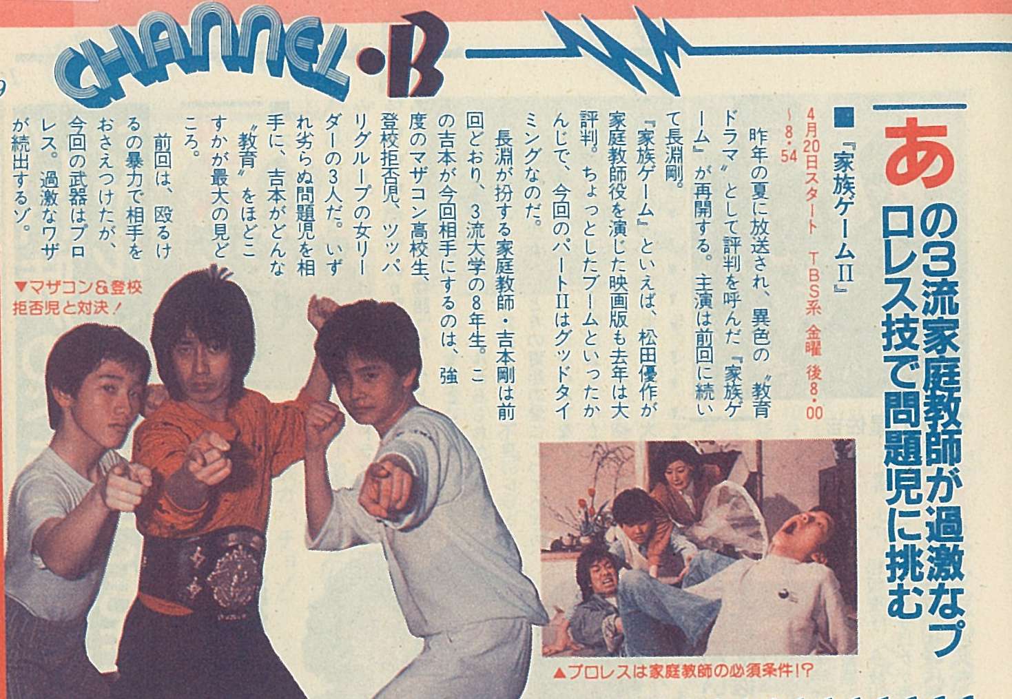 1984年3月 春子高校2年生 あまちゃん 天野春子と鈴鹿ひろ美がいた時代 1984年3月 春子高校2年生 あまちゃん 天野春子と鈴鹿ひろ美がいた時代