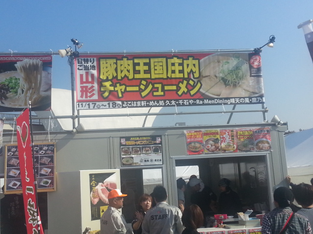 11/17 東京ラーメンショー2013第1幕 2杯目_b0042308_1111112.jpg