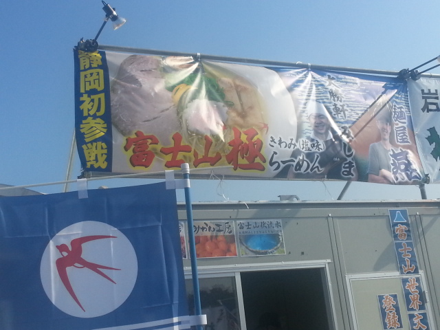 11/17 東京ラーメンショー2013 3杯目_b0042308_23383516.jpg