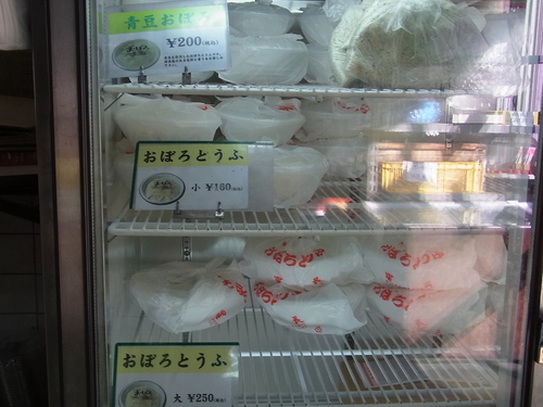 栃尾の油揚げ (星長豆腐店 )_e0243008_131542.jpg