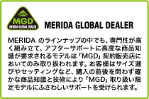 MERIDA MGDモデル キャンペーン！_e0069415_21504489.gif