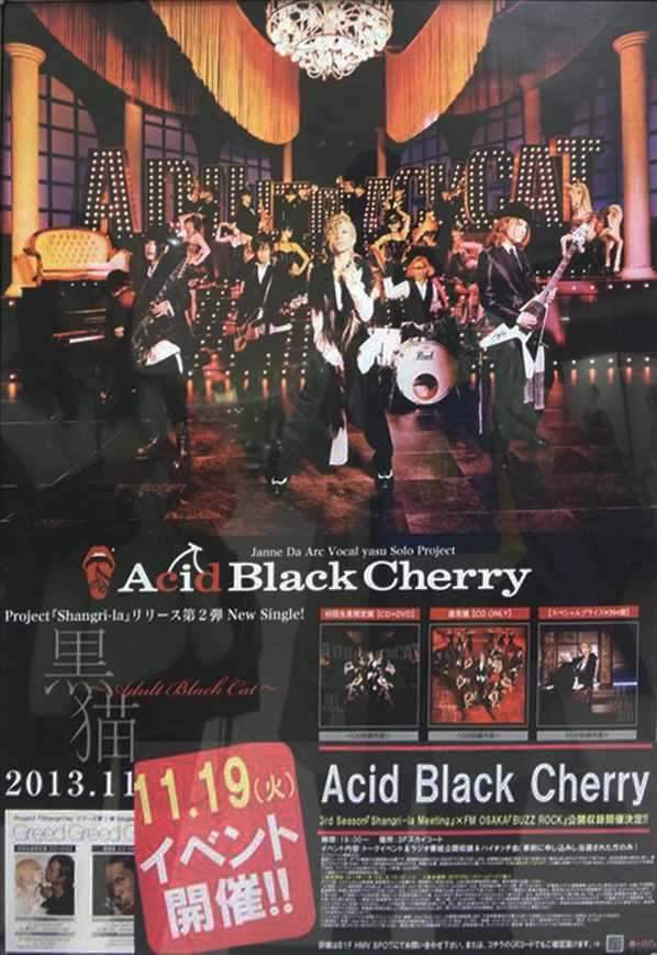 11/19 Acid Black Cherry Shangri-la Meeting @大阪府あべのキューズモール_d0187917_22483235.jpg